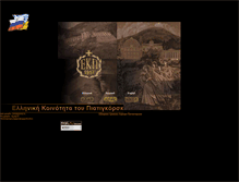 Tablet Screenshot of greeks.ru