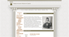 Desktop Screenshot of greeks.in.ua