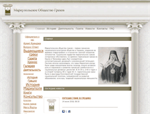 Tablet Screenshot of greeks.in.ua